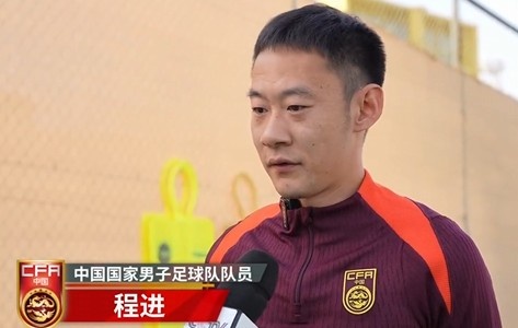 程進(jìn)：大家對(duì)訓(xùn)練投入程度很高，要先做好防守&爭(zhēng)取對(duì)沙特拿分