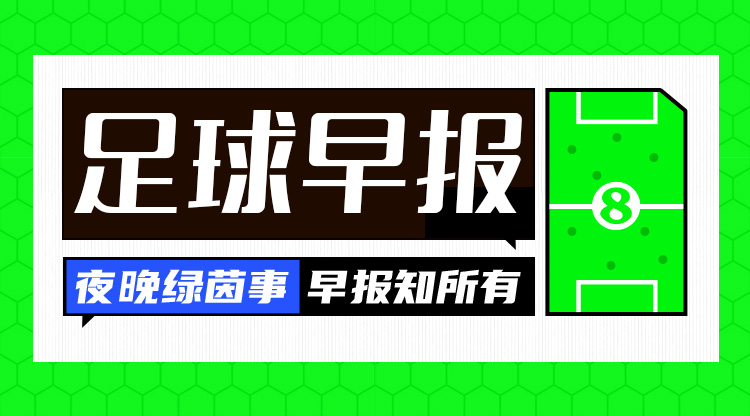 早報：梅西因傷缺席世預賽名單！