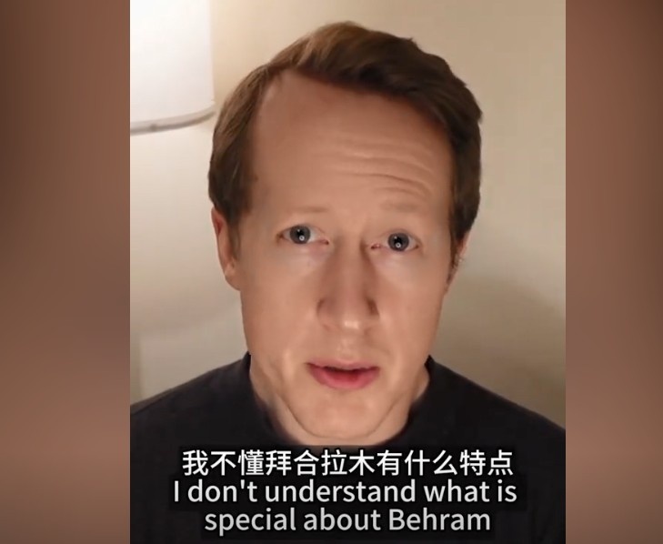 英國(guó)足球哥：我不懂拜合拉木有什么特點(diǎn)，也不懂為何伊萬(wàn)一直用他