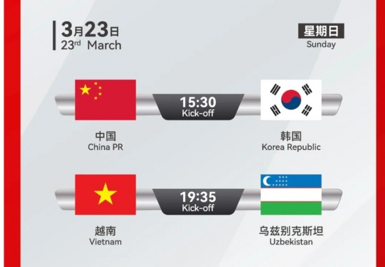 韓國(guó)U22隊(duì)1-1絕平越南U22隊(duì)，23日15點(diǎn)30分對(duì)陣中國(guó)U22隊(duì)