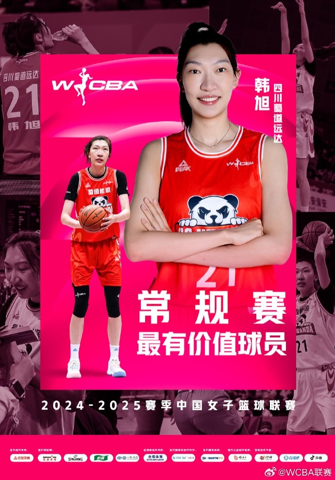 蟬聯(lián)MVP！韓旭當(dāng)選WCBA本賽季常規(guī)賽MVP
