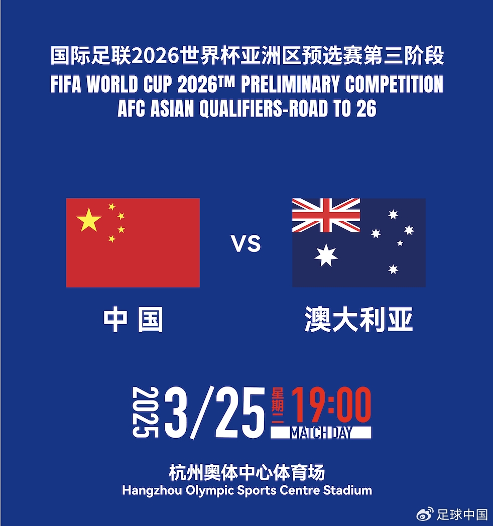 DeepSeek預(yù)測國足賽果：最可能比分0-1/1-2，澳大利亞小勝或平局