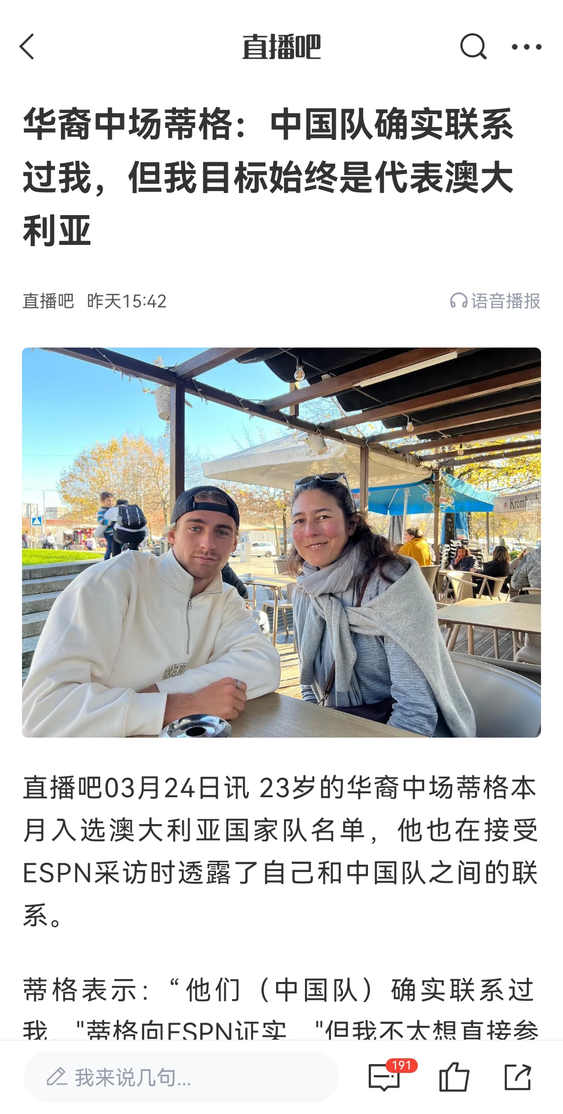 此前國足有意歸化！澳大利亞華裔中場(chǎng)首發(fā)出戰(zhàn)國足，迎國家隊(duì)首秀